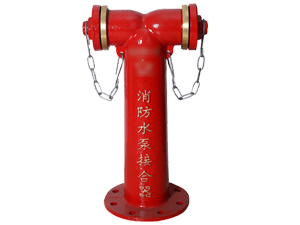 简易式消防水泵接合器